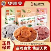 ราคา 2026 เค้กบ๊วยญี่ปุ่นสไตล์ใหม่ 52ก * 2|4 ถุงเปลือกส้มเขียวหวานพลัมเค้กพลัมชิ้นไม่มีเมล็ดบรรจุหีบห่อผลไม้หวาน Plu20260708 (50413604475)