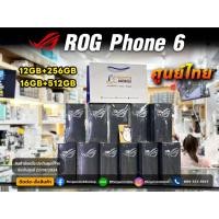 ราคา Asus ROG Phone 6 ศูนย์ไทย สีดำ 12GB/256GB และ 16GB/512GB ของใหม่ มือ 1 ซีลแท้ 100 % (22552302310)