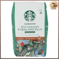 ราคา Starbucks Decaf House Blend Ground Coffee 793g Medium Roast Caffeine-Free Japan Import (41357517057)