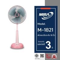 ราคา MIRA มิร่า พัดลมปรับระดับ 18 นิ้ว รุ่น M/1821 (21944935749)