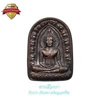 ราคา เหรียญพระพิมพ์ซุ้มกอ หลวงพ่อเกษม เขมโก สุสานไตรลักษณ์ รุ่นเบญจบารมี ปี 2536 (22800290358)