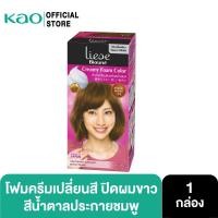 ราคา Liese Blaune Creamy Foam Color - Pinkish Brown (17934141642)