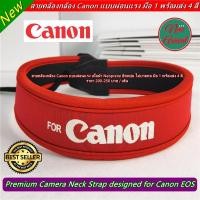 ราคา สายคล้องกล้อง แบบยืดหยุ่น Canon EOS-R EOS-RP R5 R6 90D 80D 70D 60D 50D 800D 850D 77D 750D 760D 60D 6D 6D Mark II (13546495768)