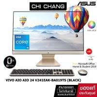 ราคา เอซุส ออลอินวัน ASUS VIVO AIO 24 V241EAK-BA019TS (BLACK/GOLD) พร้อม Office ตลอดชีพ (8189333998)