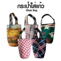 ราคา กระเป๋าใส่แก้วเยติ ขนาด 30 oz ถุงหิ้ว (4355459073)