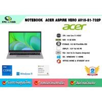 ราคา ACER VERO AV15-51-732P (13771214393)