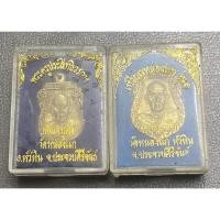 ราคา เหรียญหล่อเสมา เนื้อทองผสม รุ่น1และรุ่น2 หลวงปู่คำ วัดหนองแก อ.หัวหิน จ.ประจวบคีรีขันธ์ ปี 2537 กล่องเดิมๆ (46802031465)