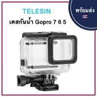 ราคา TELESIN เคสกันน้ำ Gopro Hero 5 / 6 / 7 Waterproof ( กันน้ำ Gopro7 Hero 7 GoproHero7 GoproHero เคส case Housing ) (18075012939)