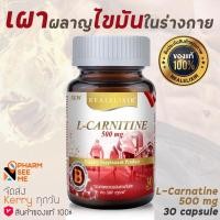 ราคา Real Elixir L-CARNITINE 500 mg. 30 แคปซูล แอล-คาร์นิทีน อาหารเสริมเผาผลาญไขมัน (9181203579)