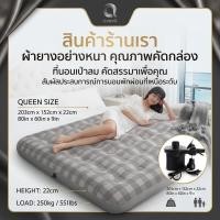 ราคา ️ (มีส่งด่วน) Avenli ที่นอนเป่าลม ที่นอนพองลม ขนาด 2.5 3.5 4.5 5 6 ฟุต เตียงเป่าลม Flocked Air Beds ลายสก๊อต (28717332298)