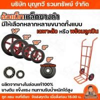 ราคา (ราคา/ล้อ) ล้อรถเข็น ล้อแม๊กเหล็ก ล้อยางตัน ขนาด 8,10,12,14 นิ้ว ล้อ MAX ผลิตจากยางไนล่อนแท้100% ล้อmax (14386554367)
