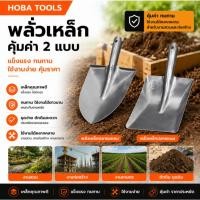 ราคา คุณภาพสูงเสียมขุดดิน เหล็กแมงกานีส เสียม พลั่วขุดดิน พลั่วตักดิน พลั่วปลายตัด พลั่วตักทราย พลั่วขุดดิน พลั่วสนาม พลั่ว (53213313004)