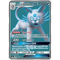 ราคา [ของแท้] อโลลา เปอร์เซียน GX (SR) AS6a 216/196 การ์ดโปเกม่อน ภาษาไทย Pokemon Trading Card Game (11801975081)