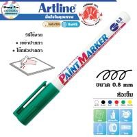 ราคา Artline EK-444 ปากกาเพ้นท์ Paint Marker อาร์ทไลน์ สีน้ำมัน หัวขนาด 0.8 มม. หัวเข็ม (เขียว) (23879393249)