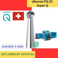 ราคา (ราคาต่อ 1 ดอก) เม็ดมะยม ดอกสว่านหัวกลม ดอกมะยม Maillefer (8284783532)