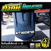 ราคา สติกเกอร์ ท้ายตลาด สะท้อนแสง (14935230199)