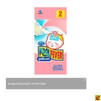 ราคา คูลฟีเวอร์ เบบี้ แผ่นเจลลดไข้ สำหรับเด็ก (56864432264)