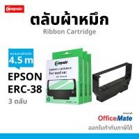 ราคา ตลับผ้าหมึก คอมพิวท์ For EPSON ERC 30/34/38 ใช้กับพริ้นเตอร์ EPSON TM-U 210,220,230,300A,300B,300C (12380843029)