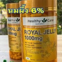 ราคา นมผึ้งHealthy Care Royal jelly ของแท้ (6515083315)