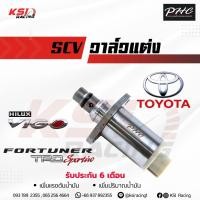 ราคา SCV ดีเซล ซิ่ง แต่ง PHC พิเชษฐ์ยนต์ ตรงรุ่น Toyota VIGO , FORTUNER 2.5 , 3.0 โตโยต้า วีโก้ , ฟอร์จูนเนอร์ 05-15 (21064333218)