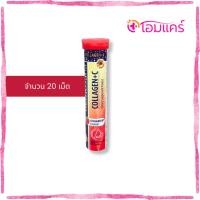 ราคา วิตามินเม็ดฟู่ demosana Collagen+C (20เม็ด) (27688675590)
