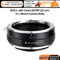 ราคา K&F Canon EF/EF-S (EOS) Lens Mount Adapter to Panasonic Lumix S1,Leica T (KF06.469) (27260996350)