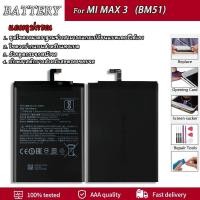 ราคา แบตเตอรี่ Xiaomi Mi Max 3 (BM51) Battery Xiaomi Mi Max 3 (BM51)แบตเตอรี่รับประกัน 3 เดือน (5570170068)