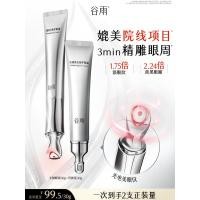 ราคา [คุณภาพดี] Guyu Light Whitening Repairing PhotosPhotos Eye Cream Anti-Wrinkle Firming Moisturizing Stay Up Late Lightening Fine Lines Dark Circles Mass (28195096508)