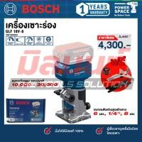 ราคา BOSCH - 06016C60L0 เครื่องเซาะร่อง GLF 18V-8 (27067236925)