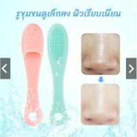 ราคา แปรงขัดหน้า ซิลิโคน ซิลิโคนกำจัดสิวเสี้ยน ส่งเร็ว แปรงทำความสะอาดสิวเสี้ยน สิวเสี้ยน ซิลิโคนขัดสิวเสี้ยน ผิวนุ่มขึ้น (29095272252)