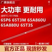 ราคา TCL 65P6 65T3M 65A860U 65A880U 65T3S แถบไฟทีวี 65HR411SC0B3 V1 (56412885884)