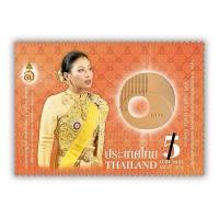 ราคา แสตมป์ WIPO หายาก น่าสะสม (57860630740)