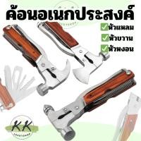 ราคา ค้อนเอนกประสงค์ ค้อน ค้อนพกพา ค้อนตอกสมอบก เครื่องมือเอนกประสงค์ ค้อนนิรภัยอเนกประสงค์ในรถยนต์ (28011318320)