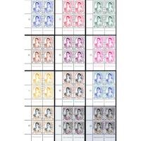 ราคา แสตมป์พระฉายาลักษณ์ ในหลวง ร.10 รัชกาลที่ 10 พิมพ์ครั้งที่ 1 บริษัทไทยบริติชซีเคียวริตี้ พริ้นติ้ง จำกัด บล็อก 4 บริษัท (3472755801)