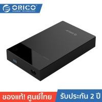ราคา ORICO-OTT 3599U3 3.5-Inch Portable Hard-Drive Enclosure โอริโก้ กล่องอ่านฮาร์ดดิสก์ขนาด 3.5 นิ้ว แบบ USB3.0 Type-A (21080645514)