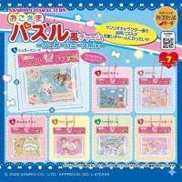 ราคา พวงกุญแจSanrio Jigsaw Collection (พร้อมส่งในไทย) ของแท้นำเข้าจากญี่ปุ่น (45061038996)