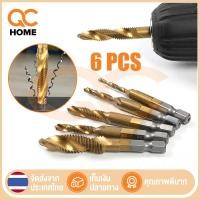 ราคา 6pcs ดอกต๊าป ชุดต๊าปเกลียว M3-M10 ชุบแข็งมีดอกเจาะในตัว ต๊าปเกลียว แกนหกเหลี่ยม ชุดดอกเจาะ ดอกสว่าน (42961134103)