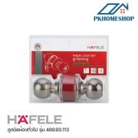 ราคา Hafele ลูกบิดห้องทั่วไป/กลม รุ่น 489.93.113 *สีทองเหลืองรมดำ (13822054655)