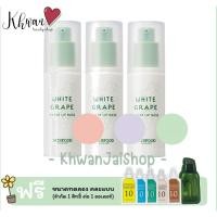 ราคา SALE!! แพ็คเกจใหม่!! [Skinfood] white grape fresh base 30ml เบสอมตะของแบรนด์ skinfood (912751652)