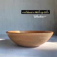 ราคา จานไม้มะม่วง ถาดไม้มะม่วง จานไม้ธรรมชาติ ไม้ชิ้นเดียว (10879361352)