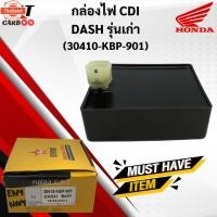 ราคา กล่องไฟ CDI แดช DASH รุ่นเก่า กล่องไฟ dash กล่องCDI แดชรุ่นเก่า (42764350587)