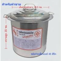 ราคา หม้อก๋วยเตี๋ยว 3 ช่อง มีปีก ขนาด 35.5 ซ.ม.(เบอร์ 45) สำหรับเริ่มต้นทำขาย (4688463516)