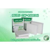 ราคา กรองแอร์รถยนต์ ISUZU CW-950026I All new D-MAX,MU-X (41004762978)