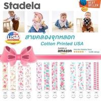 ราคา USA Stadela สายคล้องจุกหลอก Baby Pacifier Clip Holder คลิป หนีบ จุกหลอก สายคล้องจุกหลอก ยางกัด หนีบที่เสื้อ GIRL (9584989275)