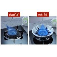 ราคา ที่ครอบเตาแก๊ส กันลม ขาเตาแก๊ส ร้อนเร็วประหยัดแก๊สใช้ได้กับวางเตาชนิด3/4/5ขา (23139626283)