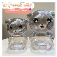 ราคา กระปุกออมสินหมู ออมสินใส่เหรียญ ออมสินไม่มีที่เปิด กระปุกออมสินหมูใส ออมสินหมู (9742376182)