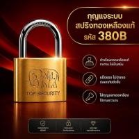 ราคา กุญแจสปริงทองเหลืองตราช้างรุ่น วัสดุเป็นทองเหลืองแท้100% #กุญแจตราช้าง #แม่กุญแจตราช้าง #กุญแจทองเหลืองตราช้าง (51912891196)