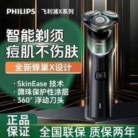 ราคา Philips Men's Electric Shaver X5002Genuine household full-body washable rechargeable beard trimmer (48464410560)