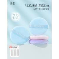 ราคา Shisheng แป้งพัฟหลวมสามสีแต่งหน้า Fixing เฉพาะขนาดใหญ่ขนาดเล็กแป้งพัฟหนังนิ่มจิวองชี่ nars Rose Coffey Flocking (56863193170)