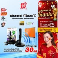 ราคา (เสาอากาศราคาส่ง) SONAR เสาทีวีดิจิตอล เสาอากาศ ดิจิตอลทีวี ภายในบ้าน ติดตั้งง่าย รุ่น DAT-01 (57963093246)